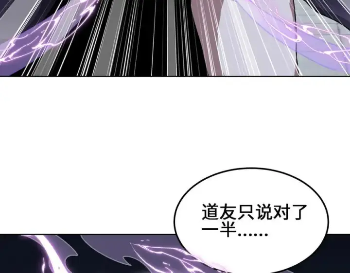 《全知修仙者》27应兆猫图62