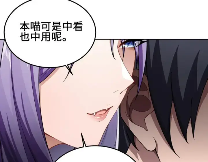 《全知修仙者》27应兆猫图66