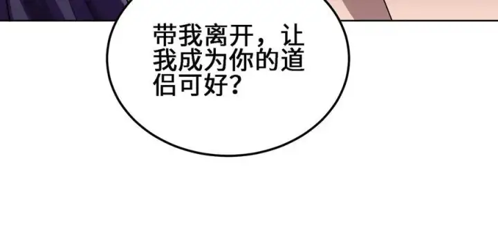 《全知修仙者》27应兆猫图67