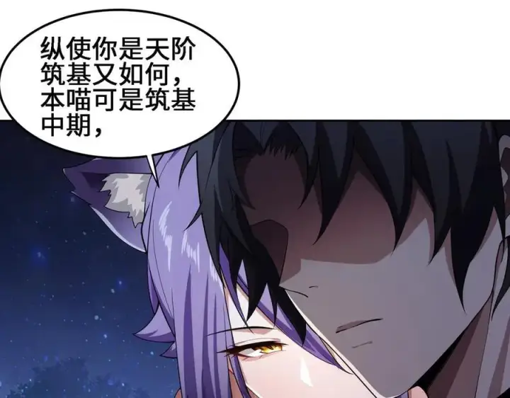 《全知修仙者》27应兆猫图68