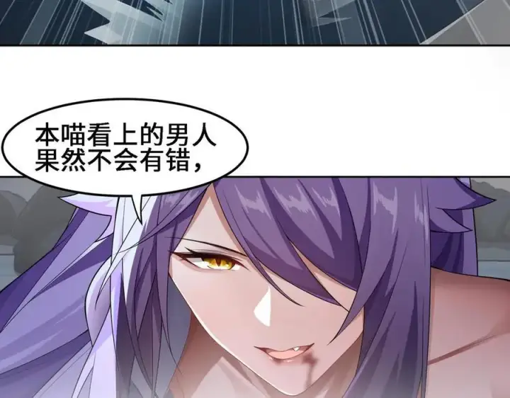 《全知修仙者》27应兆猫图76