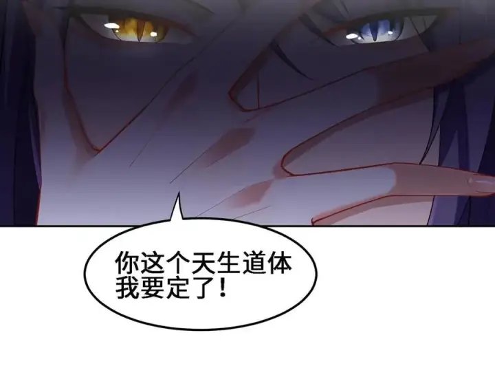 《全知修仙者》27应兆猫图78