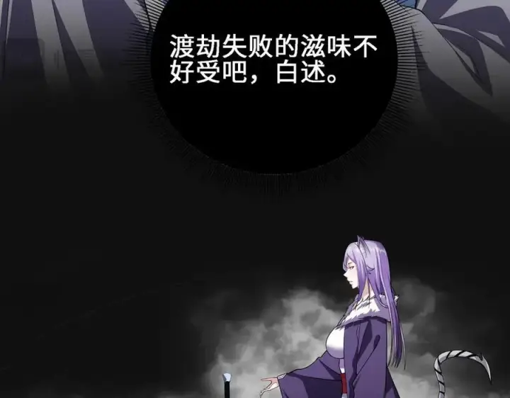 《全知修仙者》27应兆猫图86