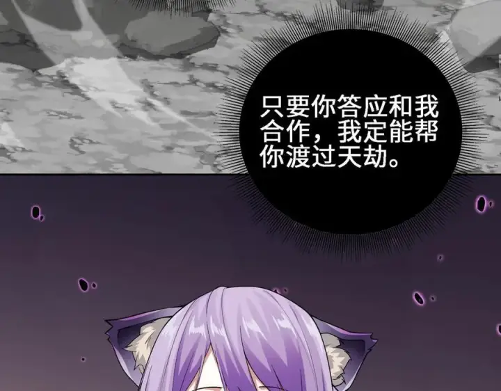 《全知修仙者》27应兆猫图88