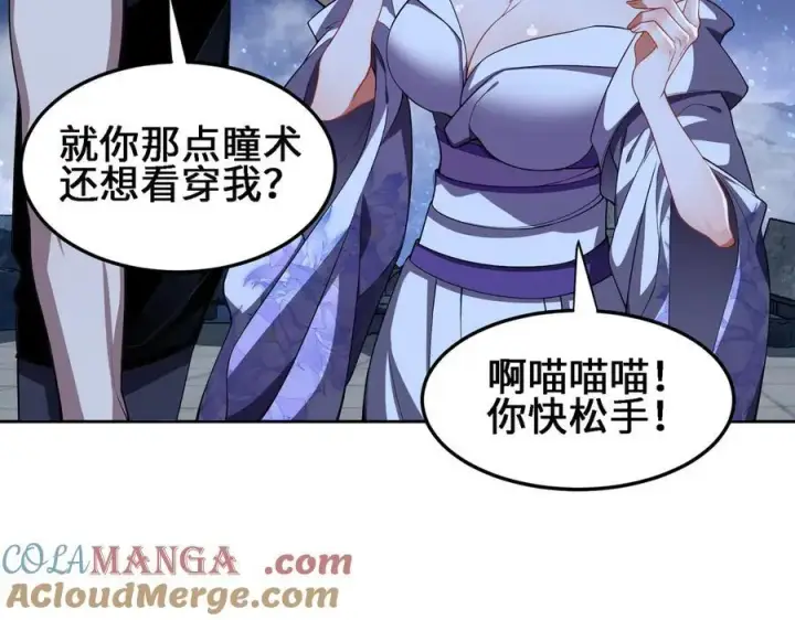 《全知修仙者》27应兆猫图93
