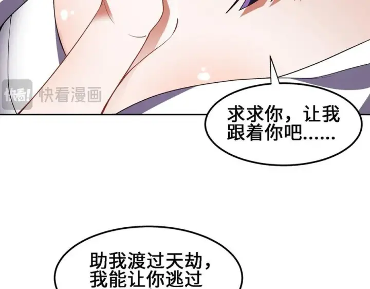 《全知修仙者》27应兆猫图96