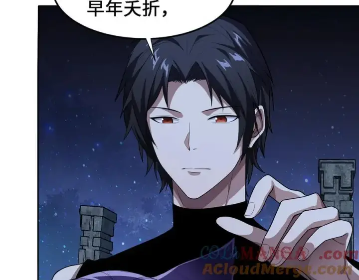 《全知修仙者》27应兆猫图97