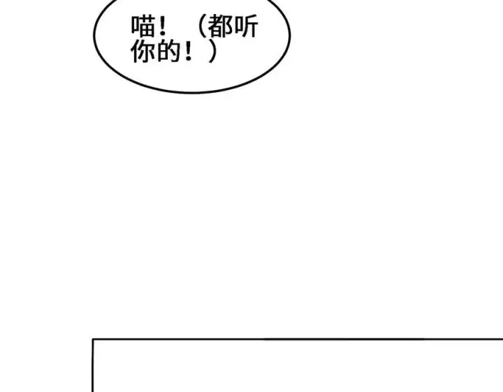《全知修仙者》27应兆猫图99