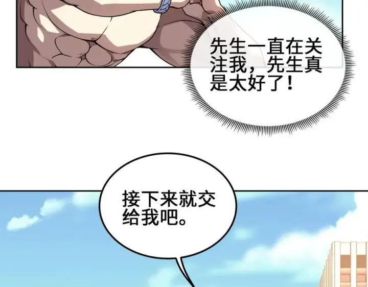 《全知修仙者》28交给本喵吧！图100