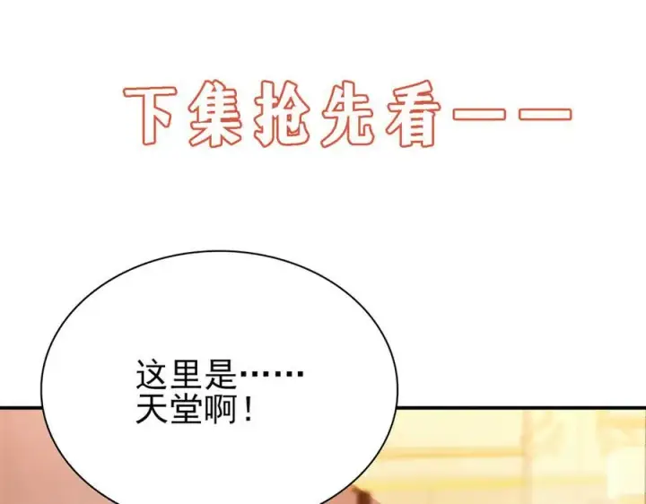 《全知修仙者》28交给本喵吧！图108