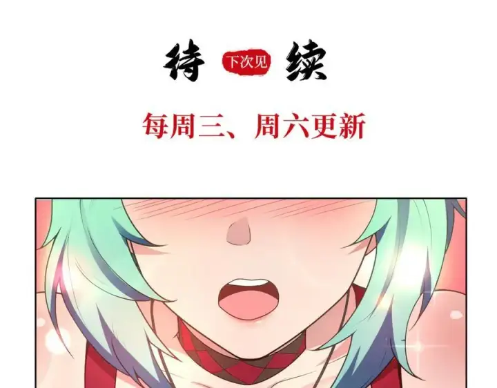 《全知修仙者》28交给本喵吧！图111