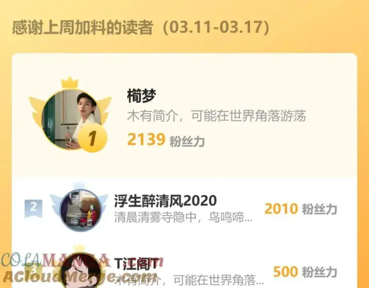 《全知修仙者》28交给本喵吧！图117