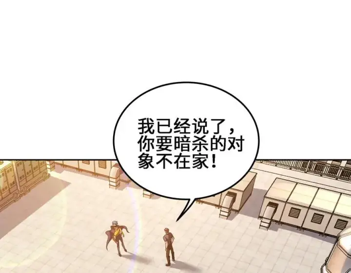 《全知修仙者》28交给本喵吧！图20