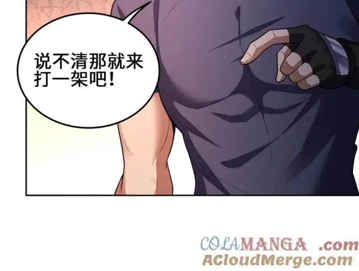 《全知修仙者》28交给本喵吧！图25