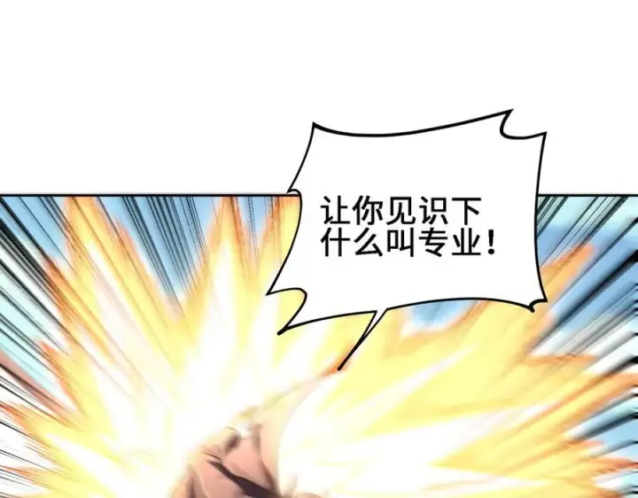 《全知修仙者》28交给本喵吧！图26