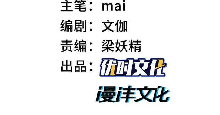 《全知修仙者》28交给本喵吧！图3