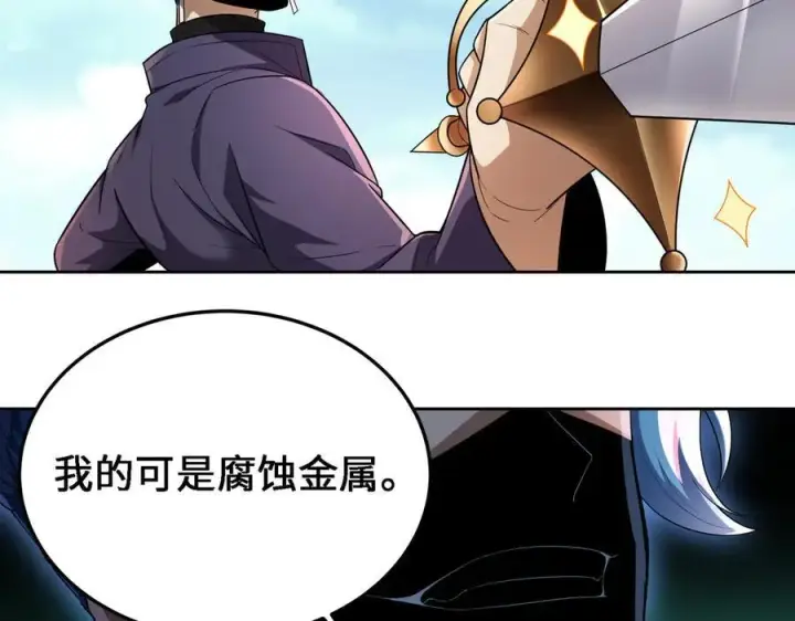 《全知修仙者》28交给本喵吧！图34
