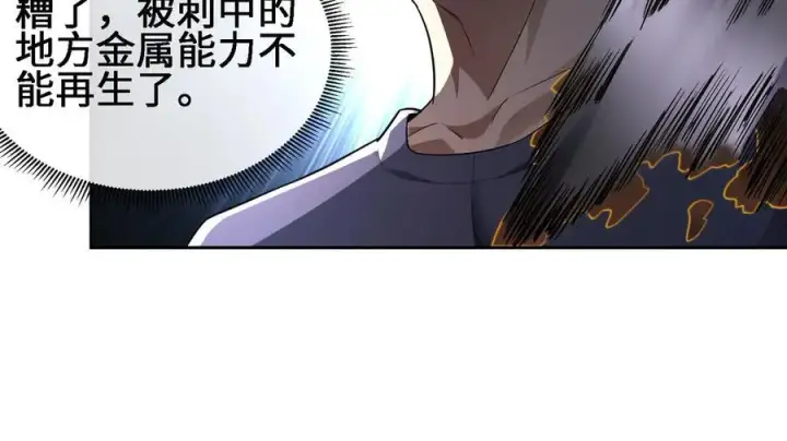 《全知修仙者》28交给本喵吧！图38