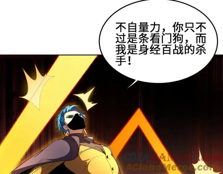 《全知修仙者》28交给本喵吧！图41