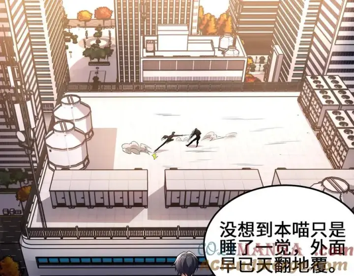《全知修仙者》28交给本喵吧！图45