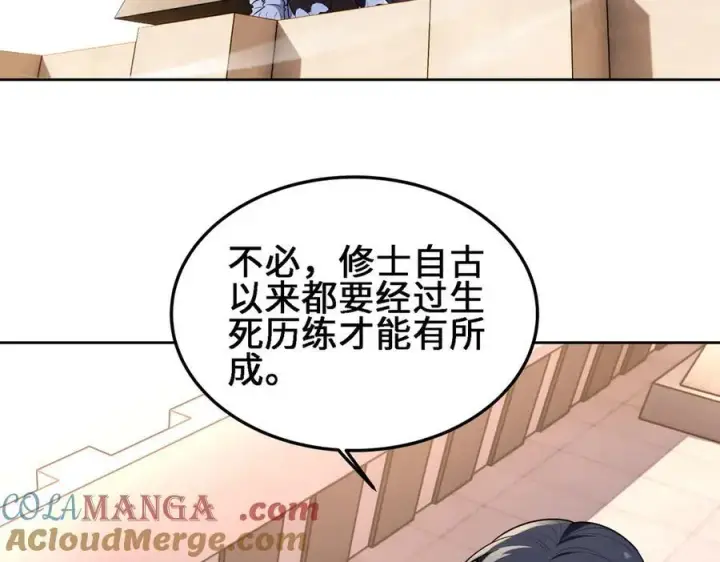 《全知修仙者》28交给本喵吧！图49
