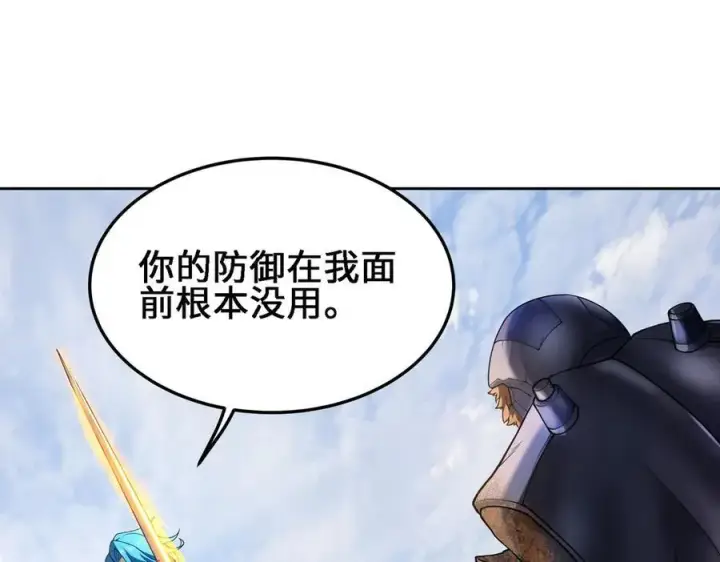 《全知修仙者》28交给本喵吧！图54