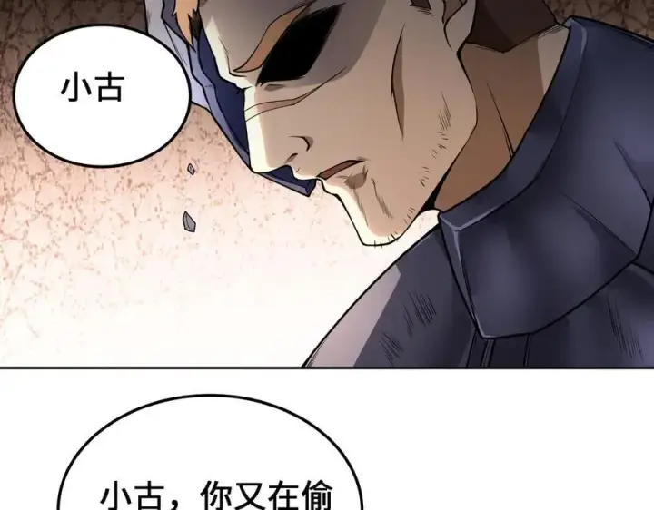 《全知修仙者》28交给本喵吧！图60