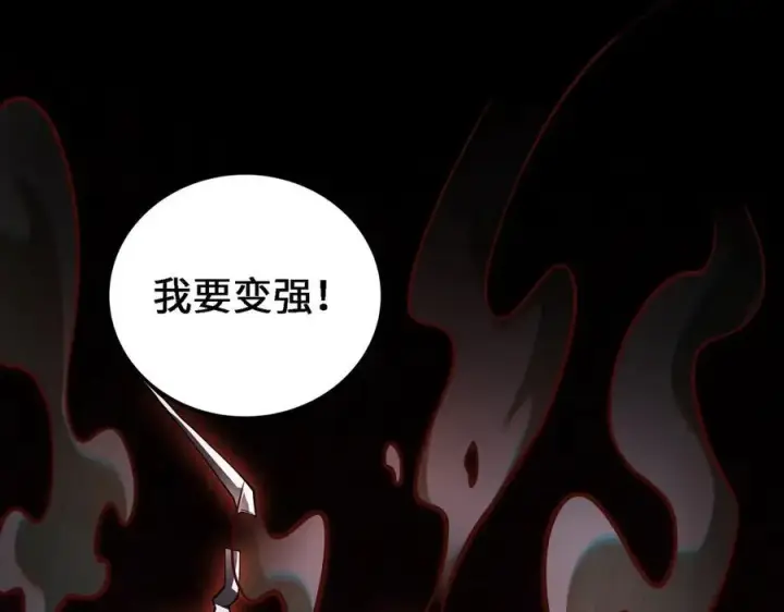 《全知修仙者》28交给本喵吧！图66