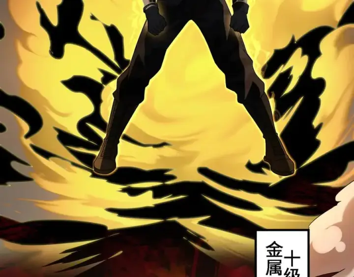 《全知修仙者》28交给本喵吧！图74