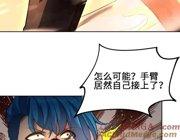《全知修仙者》28交给本喵吧！图77