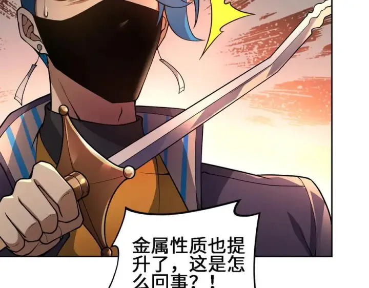 《全知修仙者》28交给本喵吧！图78