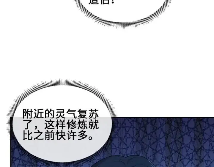 《全知修仙者》28交给本喵吧！图8