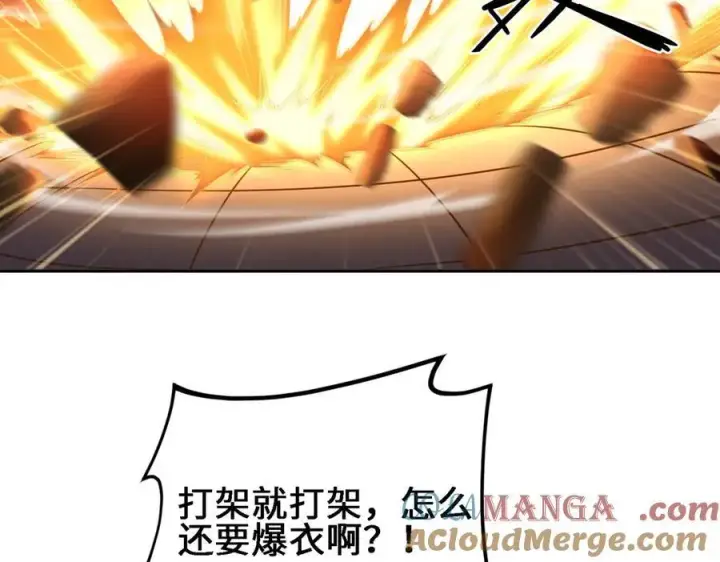 《全知修仙者》28交给本喵吧！图89