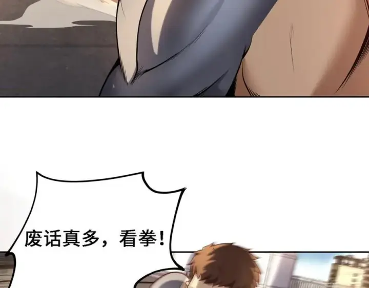 《全知修仙者》28交给本喵吧！图91