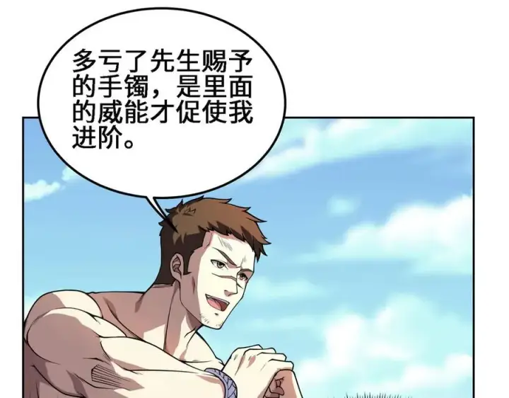 《全知修仙者》28交给本喵吧！图99