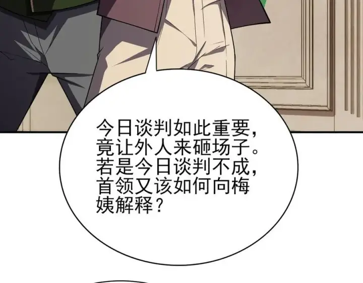 《全知修仙者》29专业的杀手图100