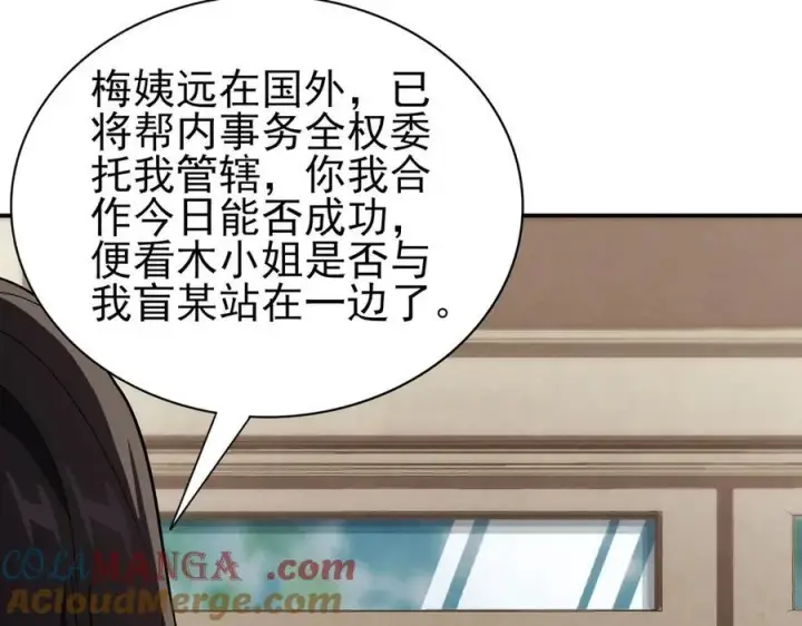 《全知修仙者》29专业的杀手图101