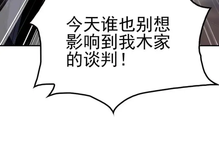 《全知修仙者》29专业的杀手图116