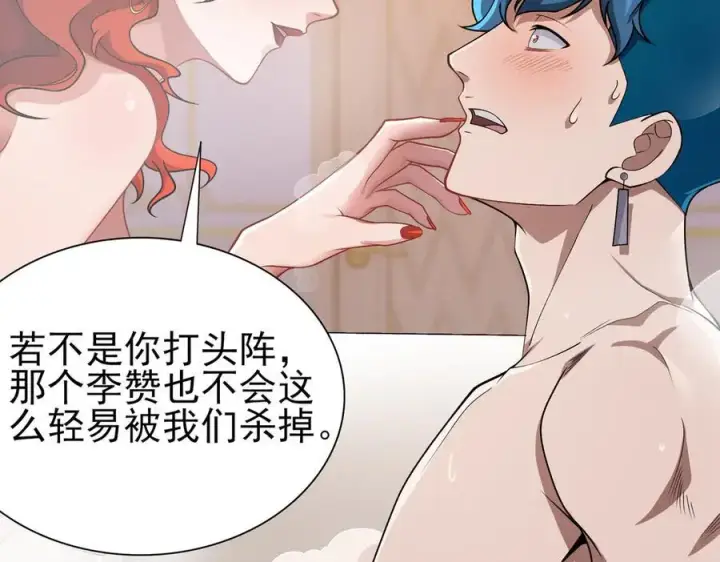 《全知修仙者》29专业的杀手图15