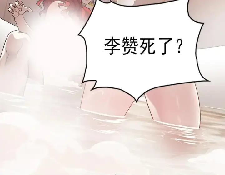 《全知修仙者》29专业的杀手图18