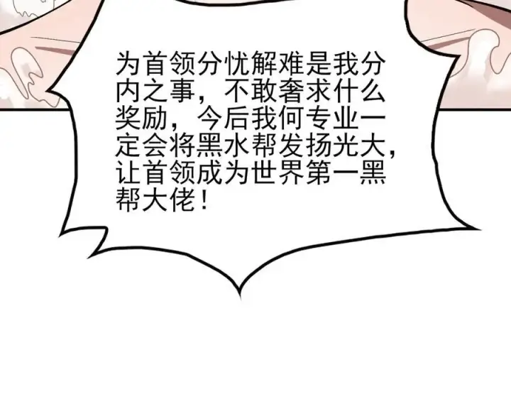 《全知修仙者》29专业的杀手图22