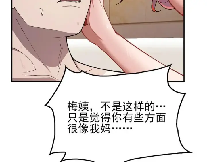 《全知修仙者》29专业的杀手图27