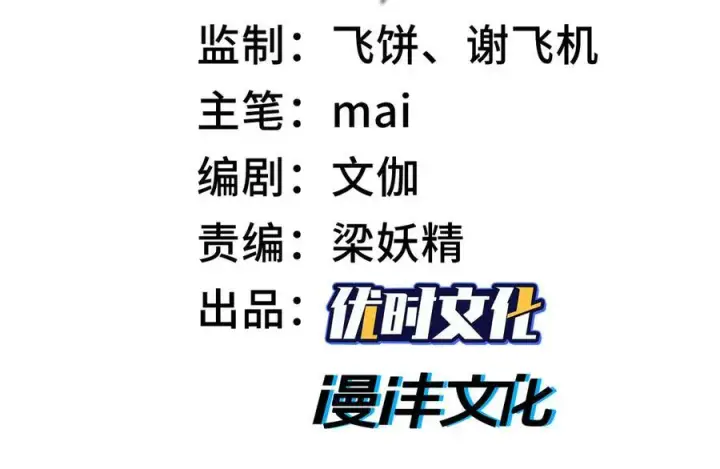 《全知修仙者》29专业的杀手图3