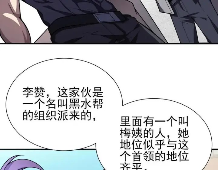 《全知修仙者》29专业的杀手图43