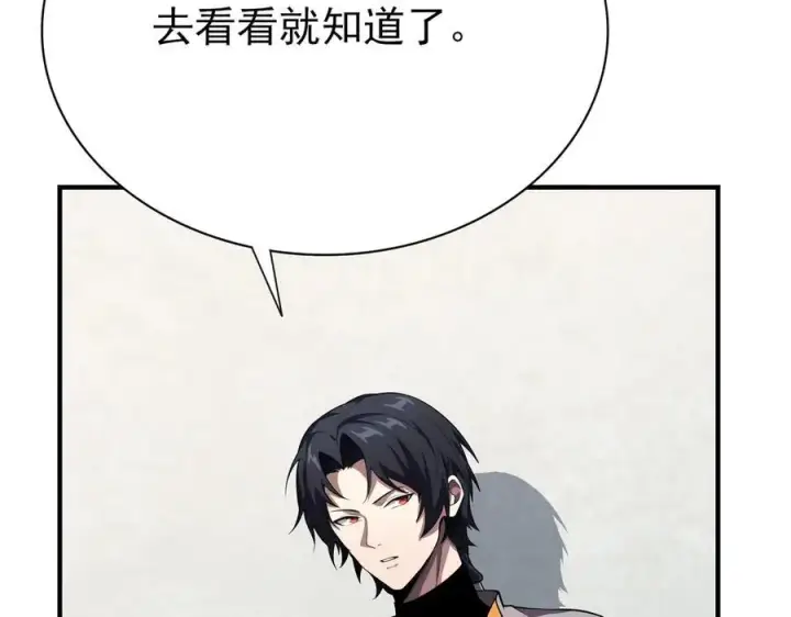 《全知修仙者》29专业的杀手图47