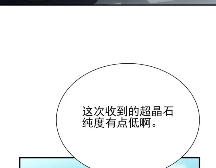 《全知修仙者》29专业的杀手图51