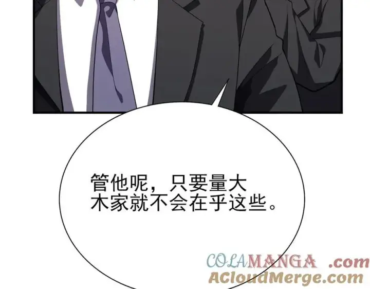 《全知修仙者》29专业的杀手图53