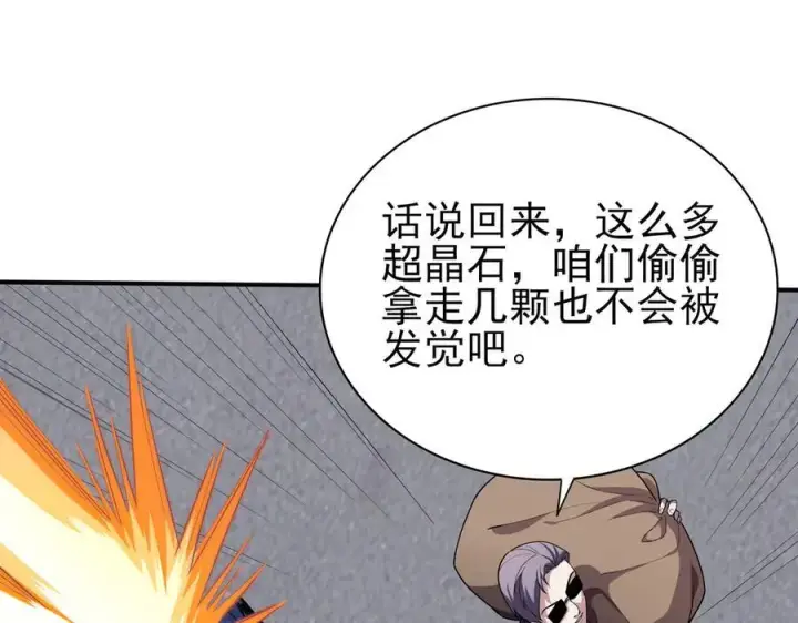 《全知修仙者》29专业的杀手图55