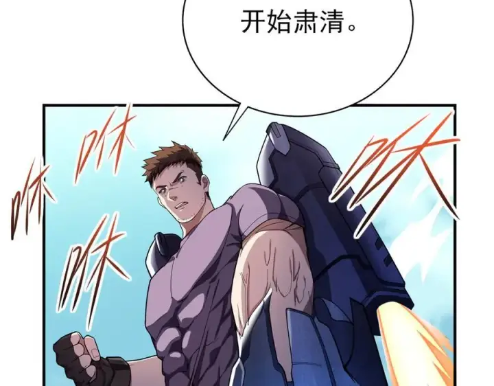 《全知修仙者》29专业的杀手图60