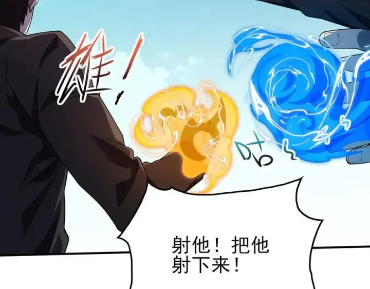 《全知修仙者》29专业的杀手图63